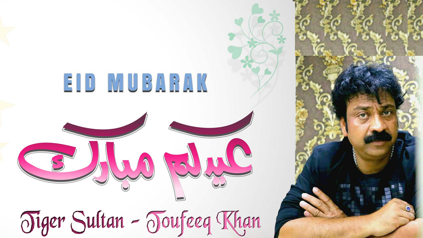 Toufeeq Khan - Eid-ul-Adha Mubarak! عید الاضحی مبارک! ‎This Eid reminds ...