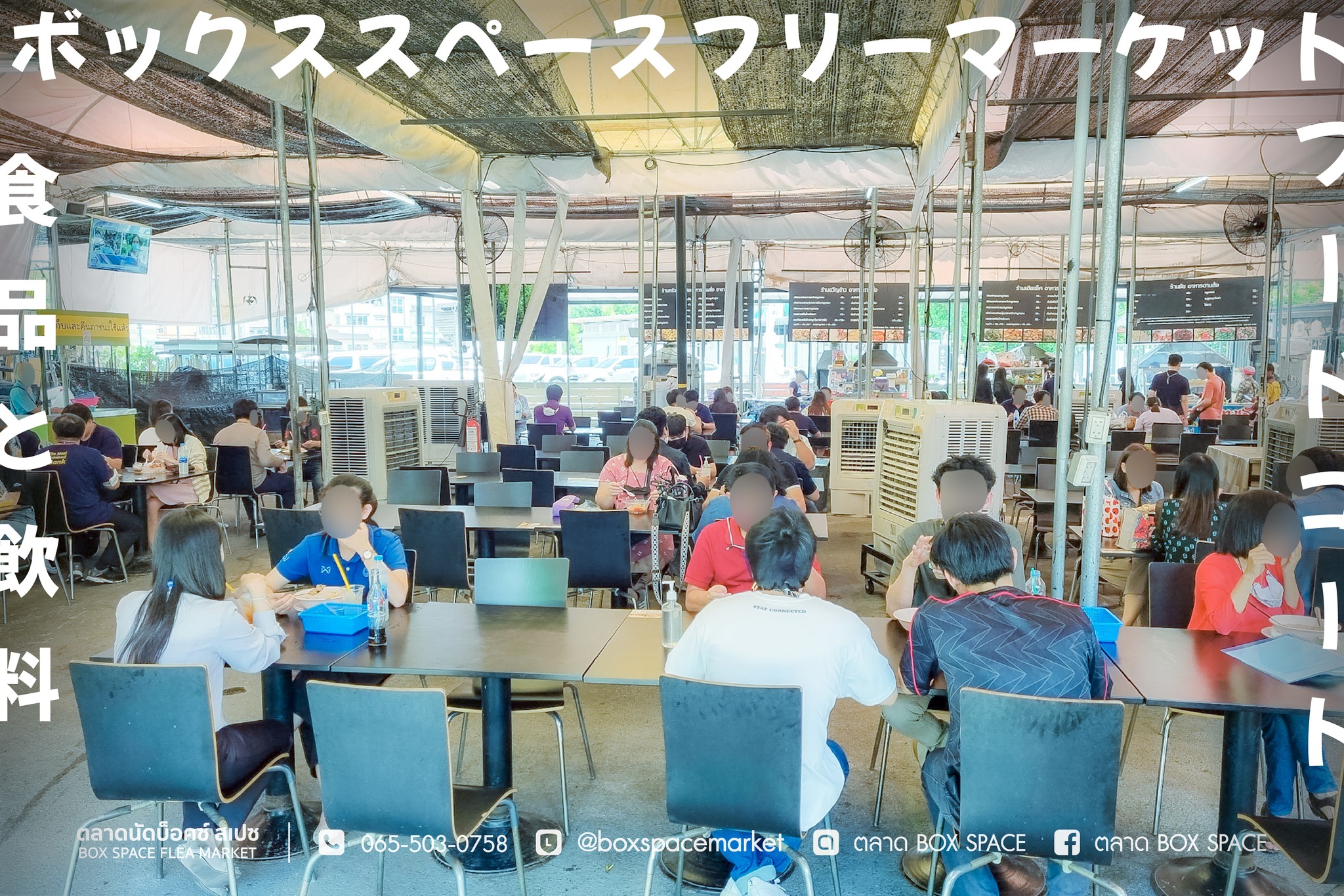 เที่ยงนี้...มาหาอะไรกินกันน🍽 ที่... - BOX SPACE Ratchayothin | Facebook