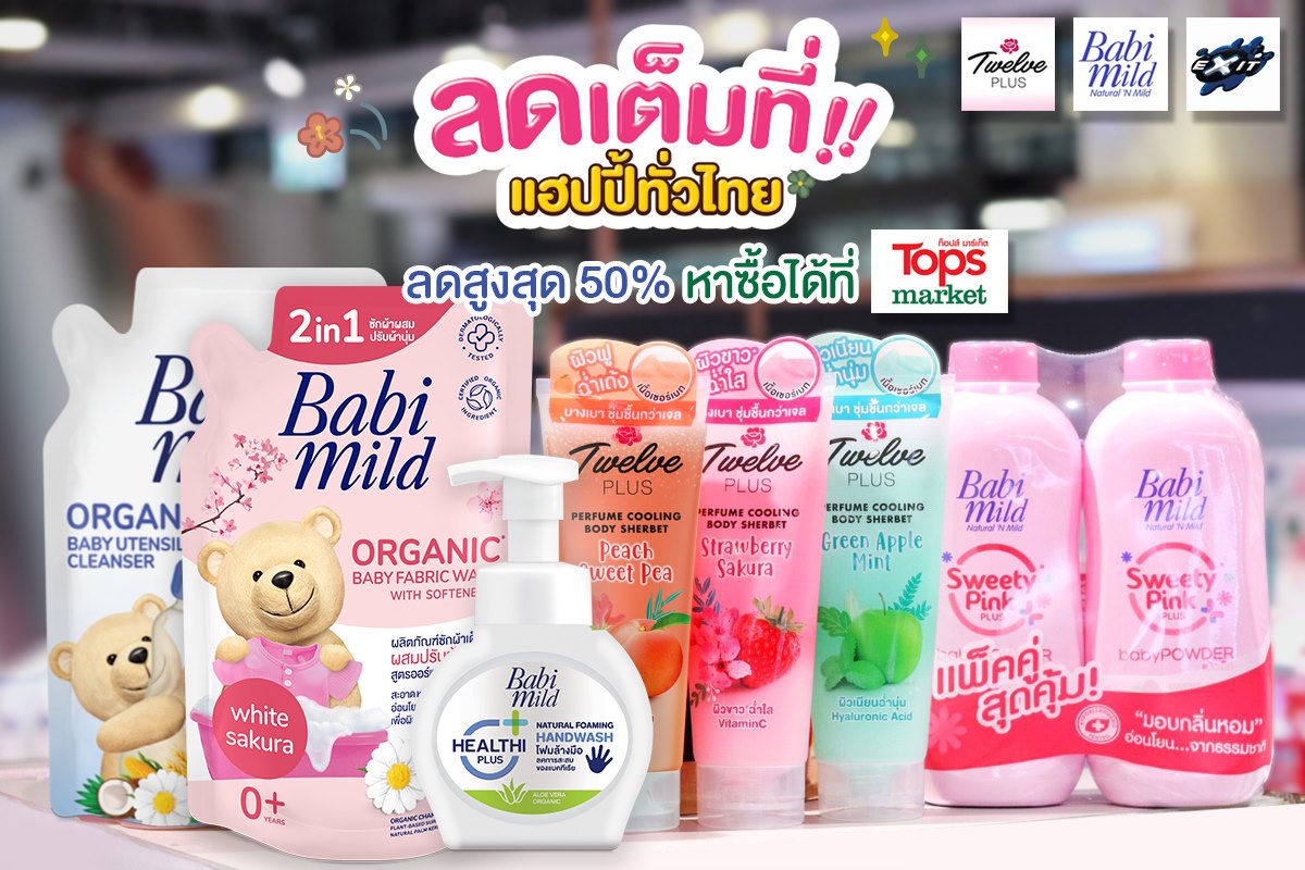 ลดราคา บอกด้วย - 📣📣 ลดเต็มที่ แฮปปี้ทั่วไทยแบบนี้...