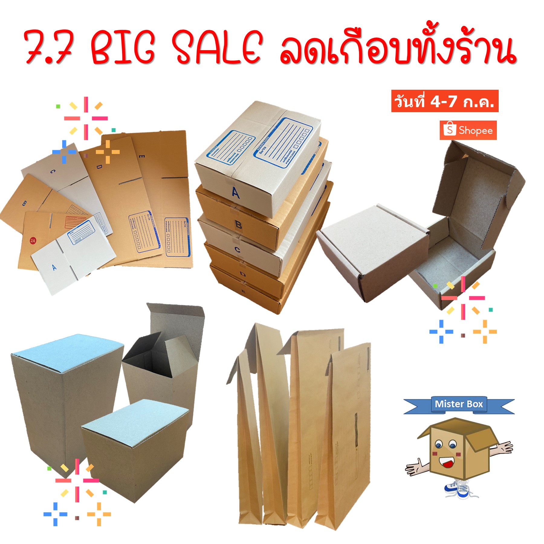 ⚡️วัน... - Mister Box ผลิตกล่องลูกฟูก กล่องไดคัท กล่องไปรษณีย์ | Facebook