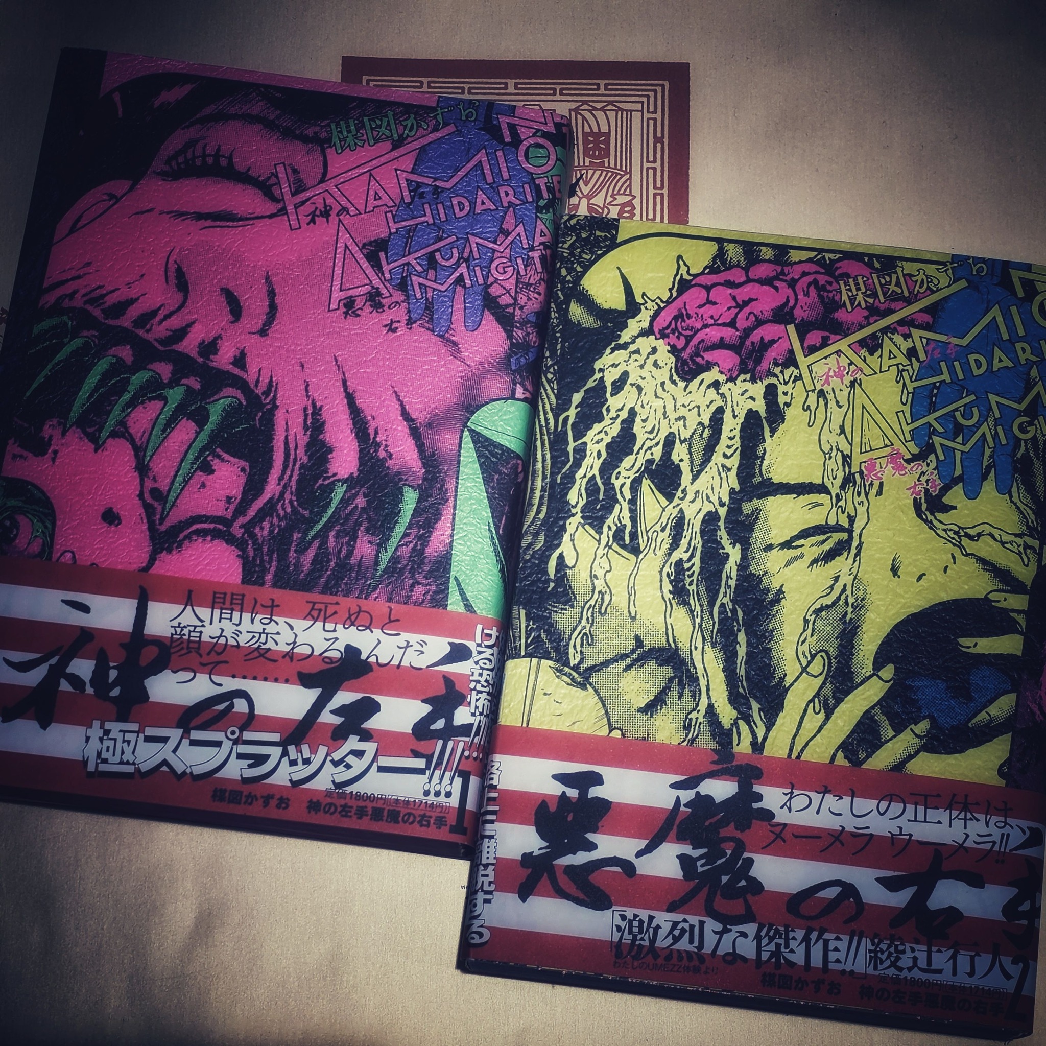 Shonen Kitakaze - 楳圖一雄 #神之左手惡魔之右手 完全版 2026年即將登場， 咻咻咻...... | Facebook
