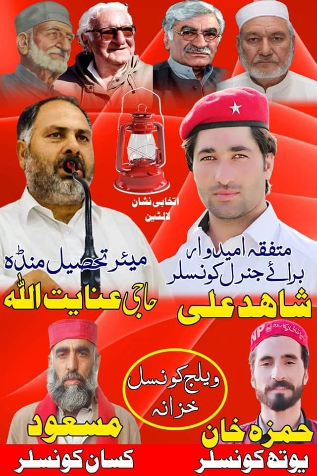 Hamza Rahi Official