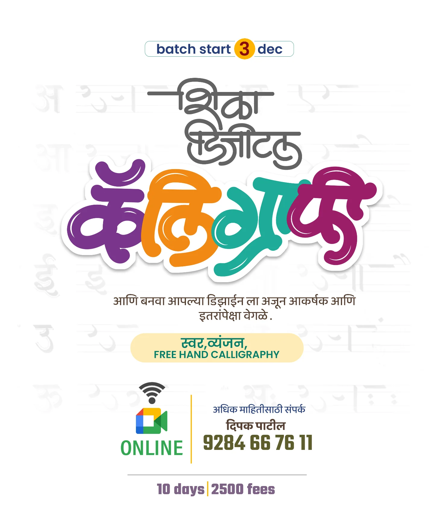 Dipak Patil - Learn Digital calligraphy ️🖥... | Facebook