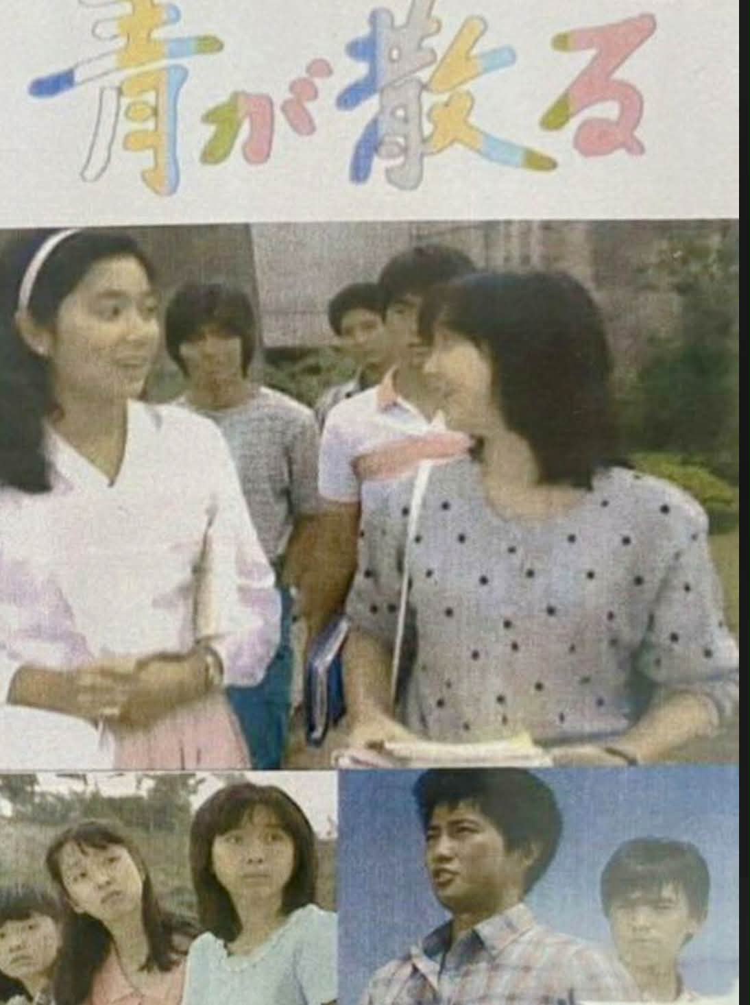 嗚呼！花の応援団』 どこかの大学教授だか人類文化学の学者だかが