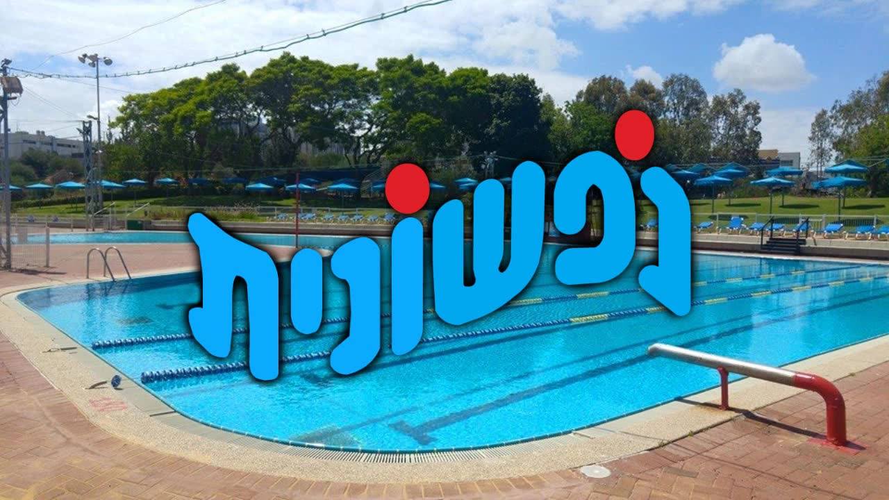 החברה - 📅 שבת 13.12 שעה 12:00. 🎶 מירבי קצב ותנועה במופע לחג החנוכה. מה ...