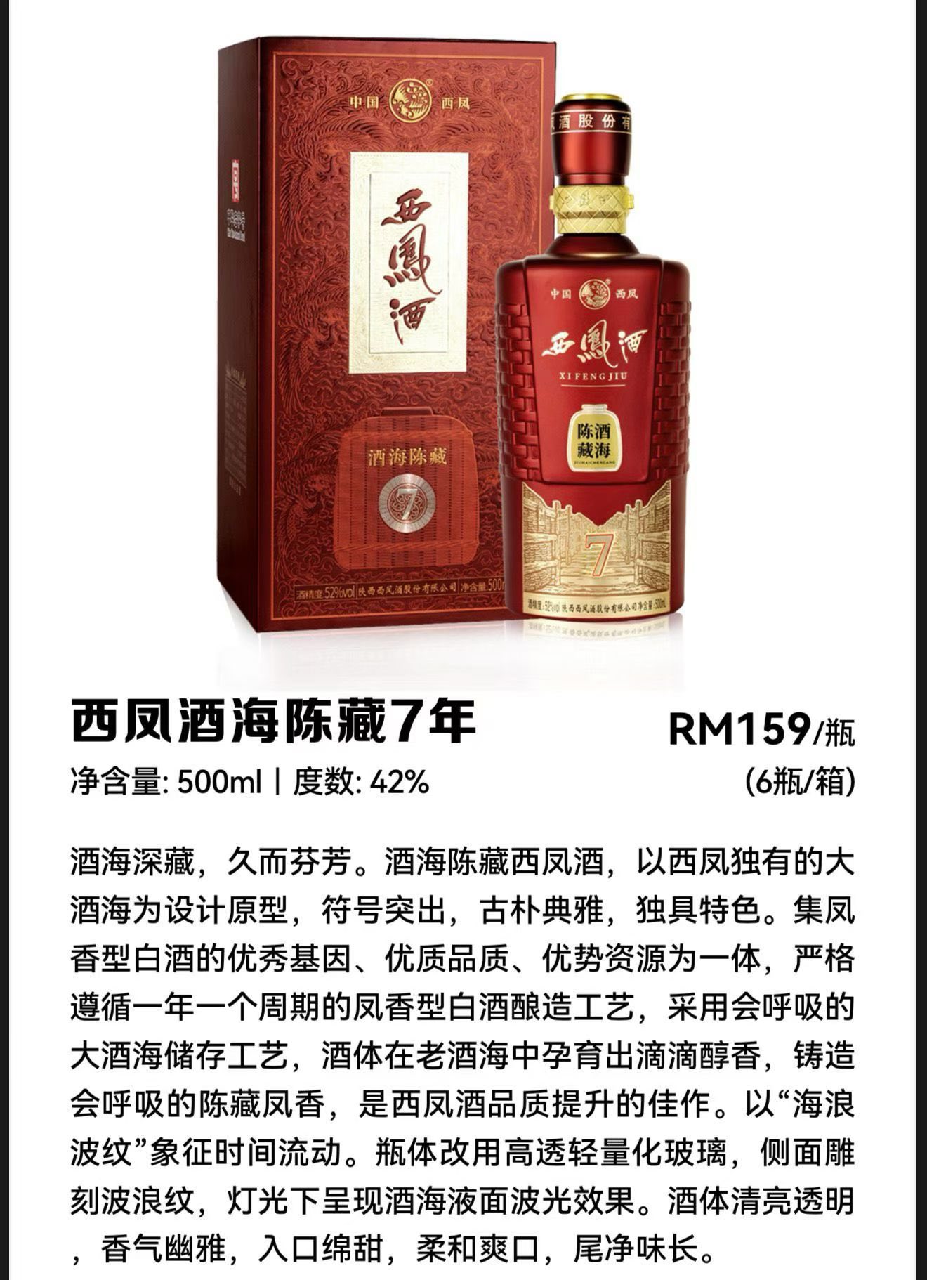 中国名酒西鳳《正酒》🍶 香型白酒的优秀基因、优质品质大酒海储存工艺