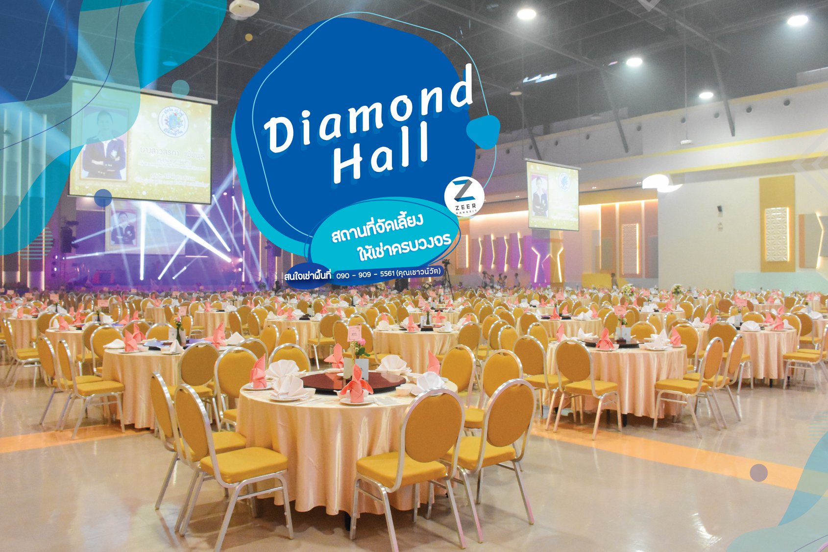 Zeer Rangsit - 📣 Diamond Hall สถานที่จัดเลี้ยงสุดปัง... | Facebook