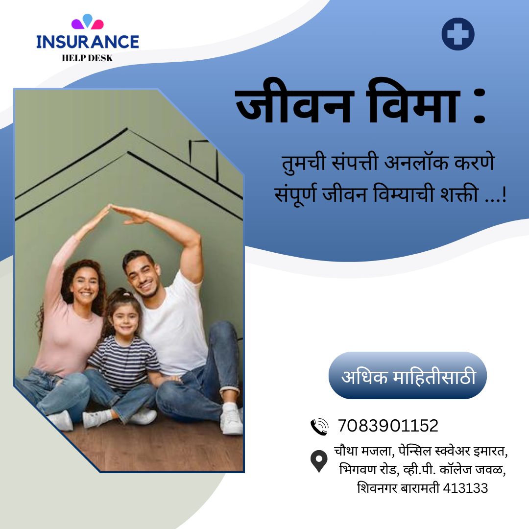 Insurance Help Desk