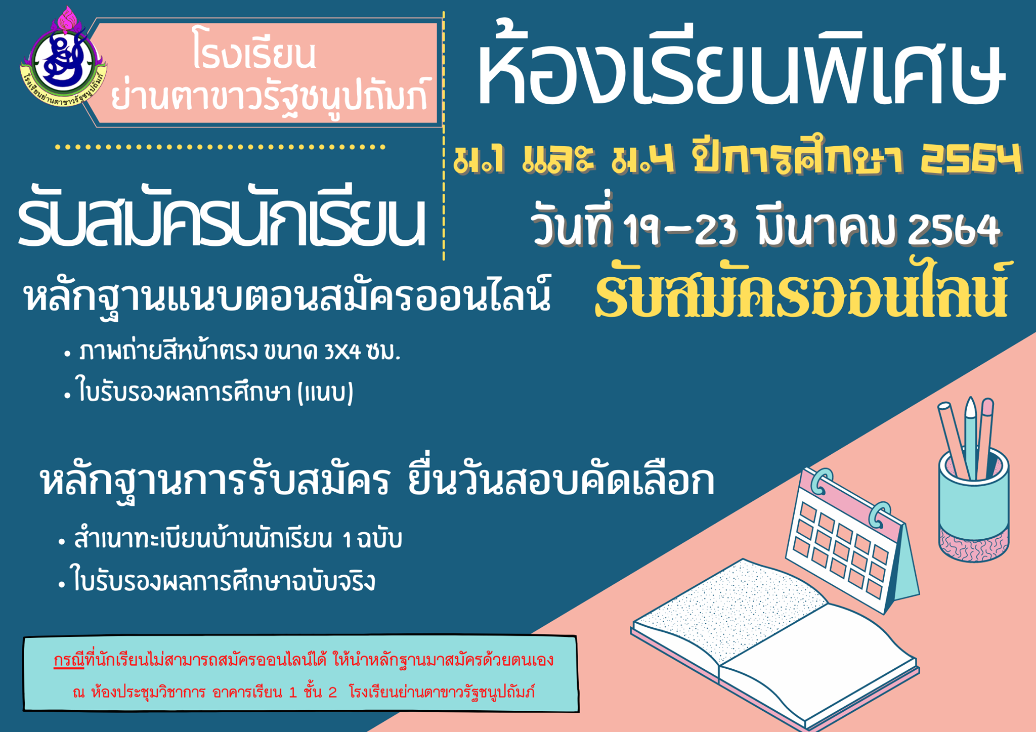 โรงเรียนย่านตาขาวรัฐชนูปถัมภ์ - ไฟล์ดาวน์โหลดใบรับรองผลการศึกษา หรือใช้ ...