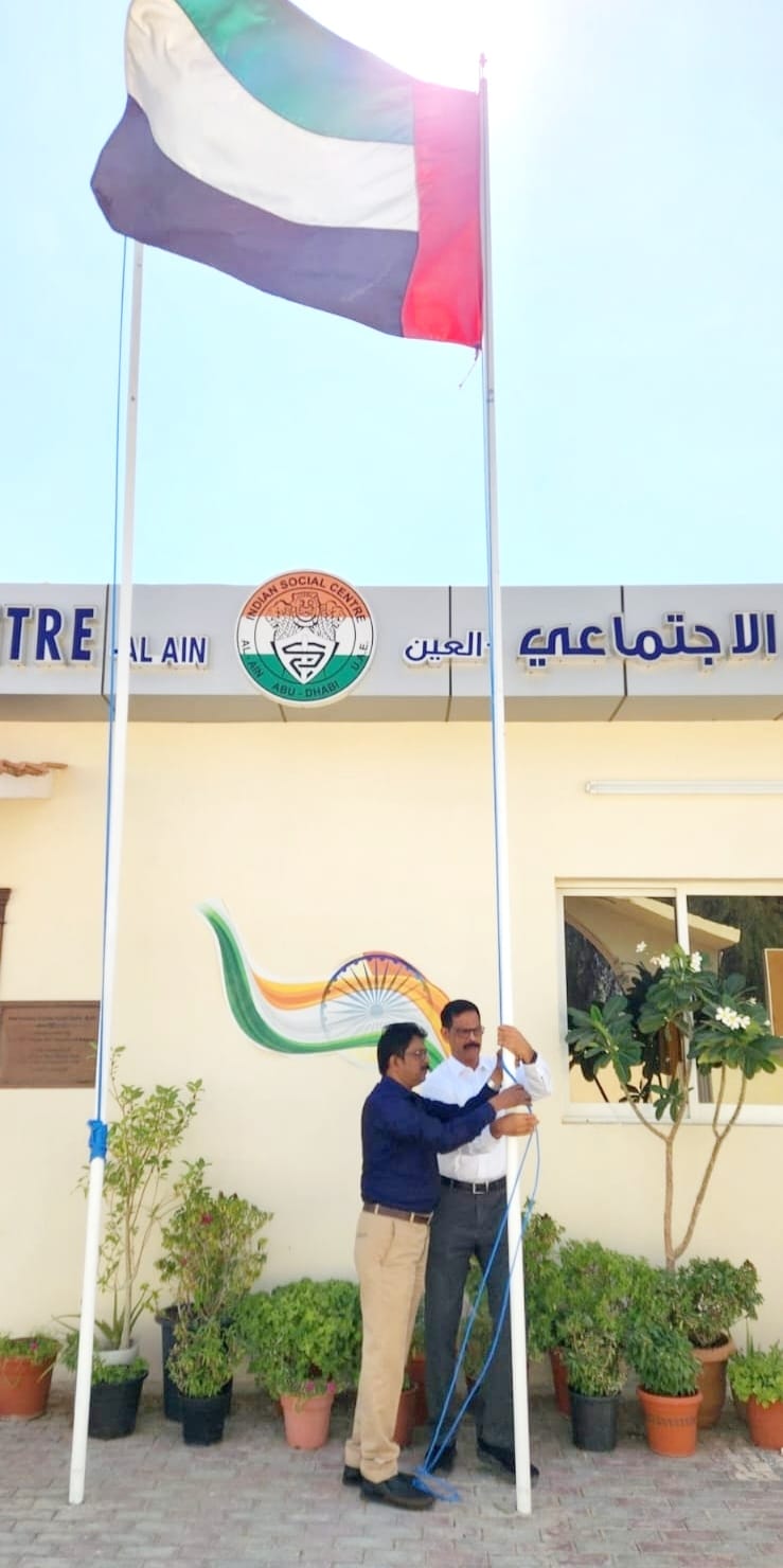 ISC Al Ain - Happy UAE Flag Day. A Big salute to the... | Facebook