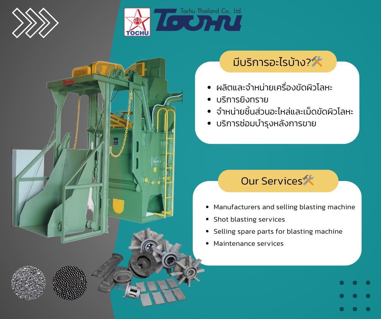 Tochu Thailand บริการยิงทรายและผลิตเครื่องขัดผิวโลหะ เจ้าแรกของไทย ...