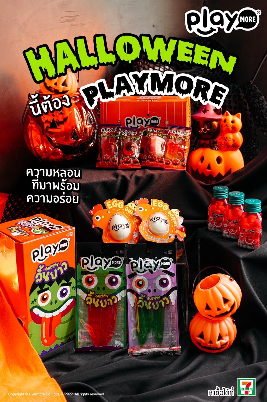 🎃 ฮาโลวีนนี้ต้องเพลย์มอร์... - Playmore Thailand | Facebook