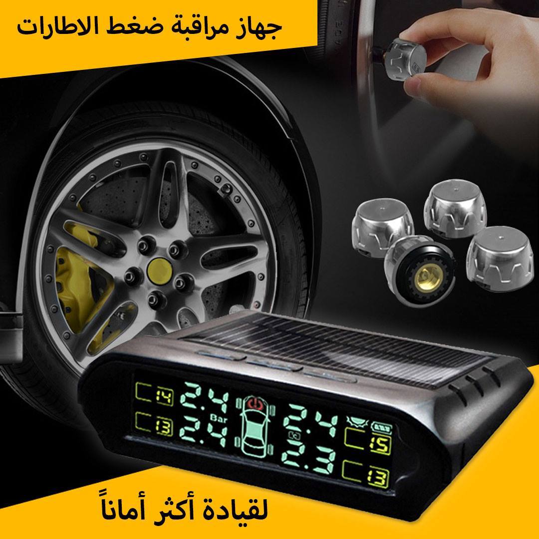 نظام مراقبة ضغط هواء الإطارات مهم Stand Shop ستاند شوب Facebook