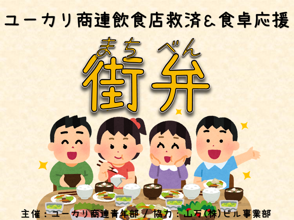 ユーカリが丘 コミュニティーページ Home Facebook