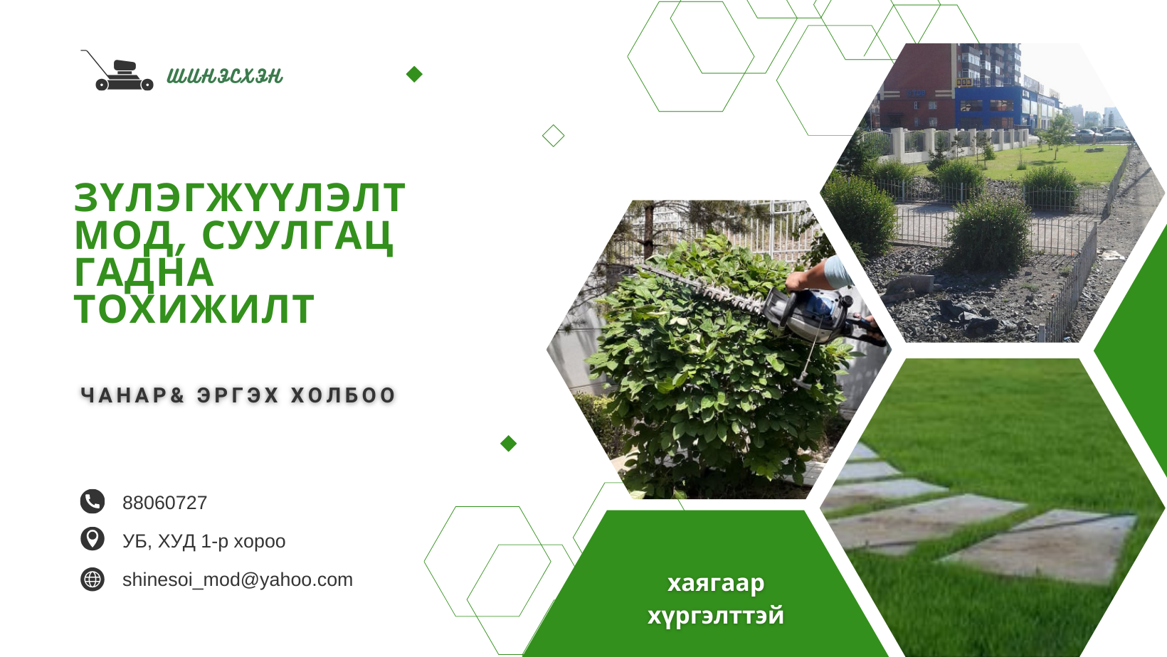 NetBeat™ - ОЮУН УХААНД СУУРИЛСАН УСАЛГААНЫ СИСТЕМ. БАГА ЗАРДЛААР ИХИЙГ ...