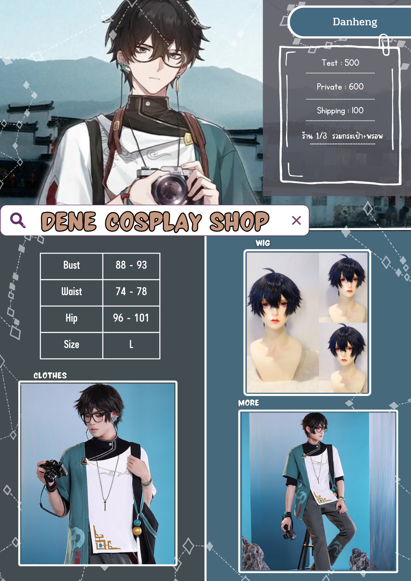 Dene Cosplay Shop - พร้อมเช่าค้าบ 💕 | Facebook