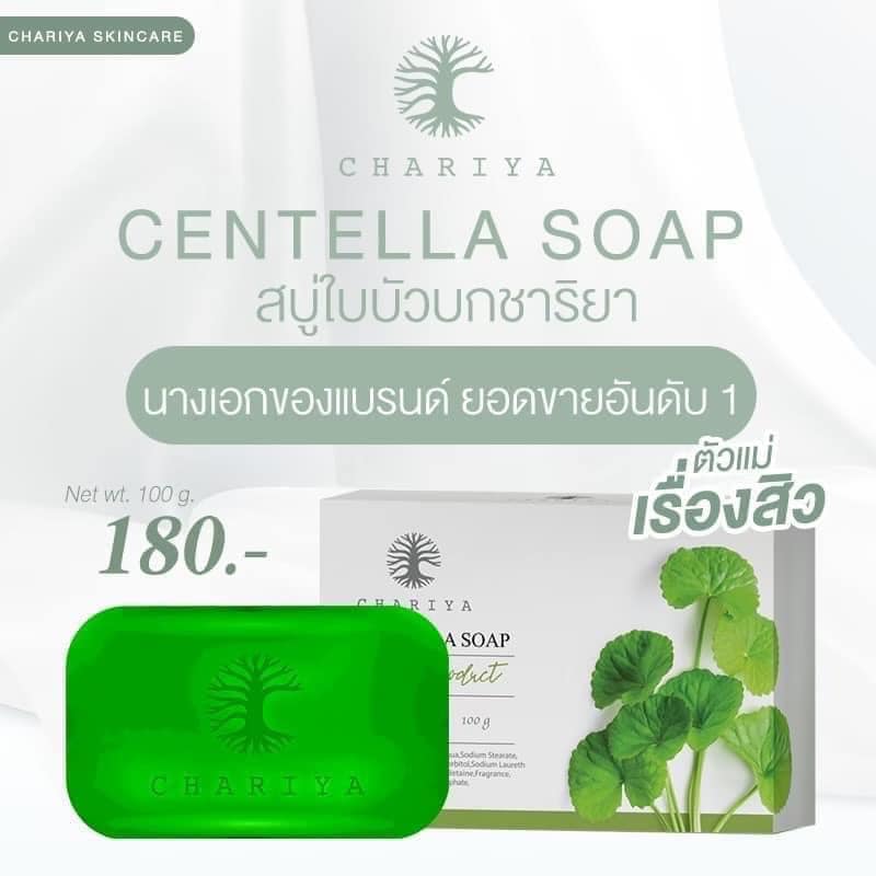 ไม่ระคายเคืองแม้ผิวบอบบาง... - สบู่ใบบัวบก ชาริยา สกินแคร์ | Facebook