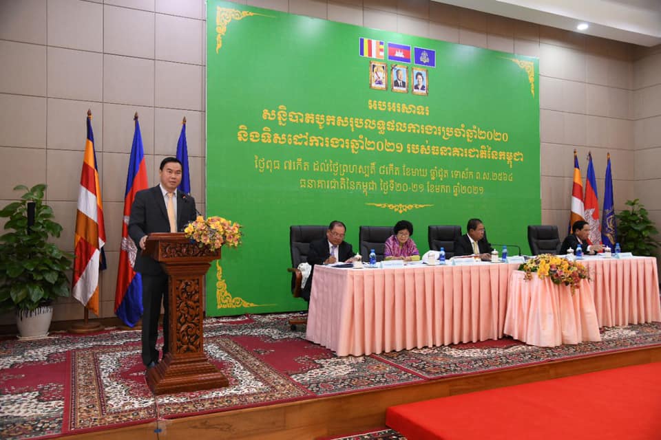 សេចក្តីស... - ធនាគារជាតិ នៃកម្ពុជា - National Bank of Cambodia | Facebook