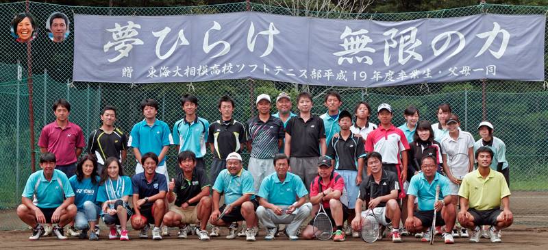東海大相模ソフトテニス部ob会 照片 Facebook