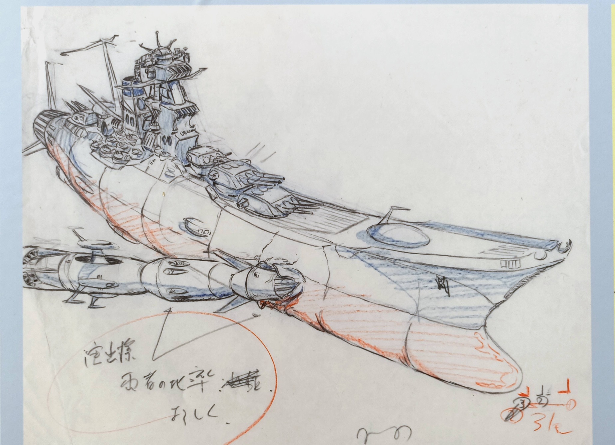 休日 宇宙戦艦ヤマト。 「現在 地上の気圧 980㍊気温摂氏20