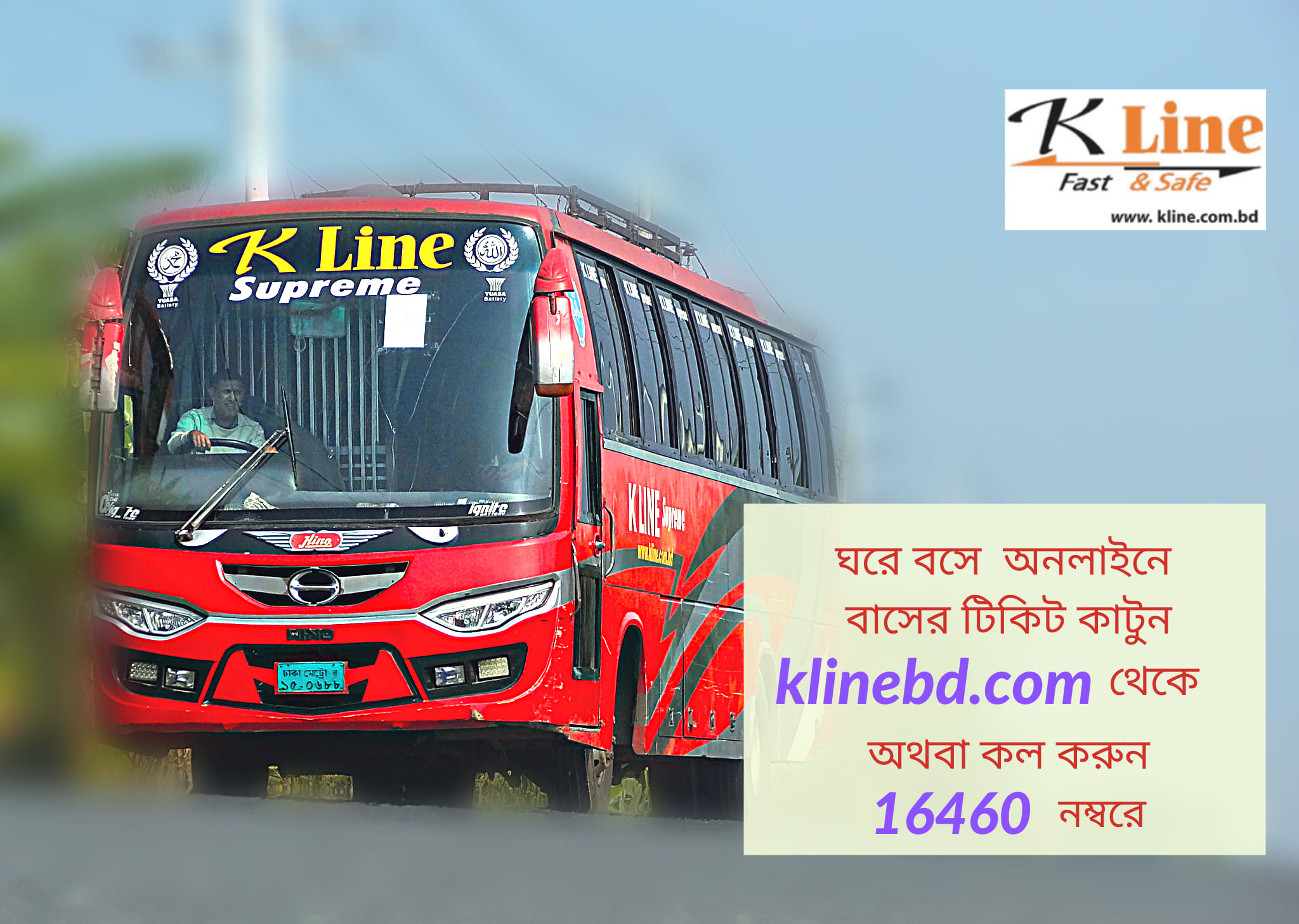 K line Transport | Dhaka