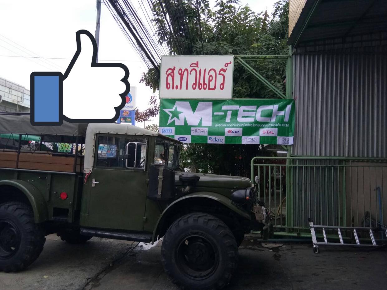 M-Tech Auto Air - มาถึง อ.เมือง จ.ขอนแก่น... | Facebook