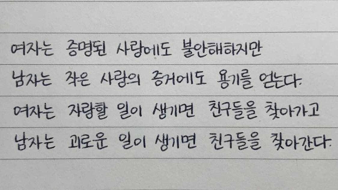 색과 체 - 남자와 여자의 차이 | Facebook