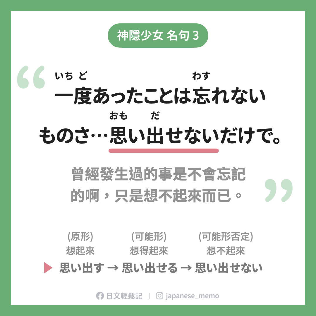 日文輕鬆記 - 【遅い】 [おそい] [osoi] [い形容詞] 🔸重音: 0 🔸中文翻譯: 晚的；慢的 🔸Translation: late ...