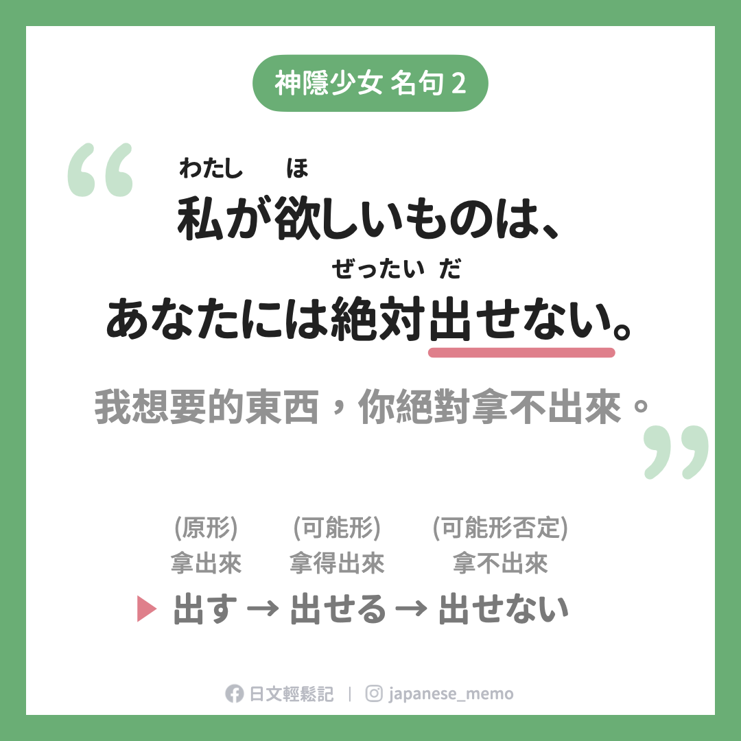 日文輕鬆記 - 【怪しい】 [あやしい] [ayashii] [い形容詞] [N2] 🔸重音: 3或0 🔸中文翻譯: 可疑的 🔸 ...