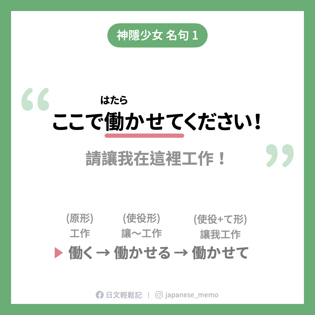 日文輕鬆記 - 【ほっとく】 [hottoku] [動詞] 這個動詞有置之不理、放著不管的意思 原本的寫法其實是： 放っておく（ほうっておく ...