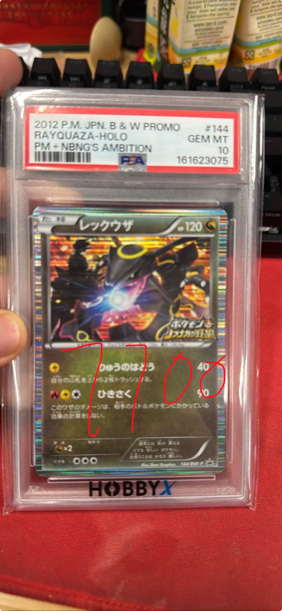 psa 9 可以換 psa10 Me 2012P.M. 2012PM.JPN.B&W.PRO P.M. JPN. в & w