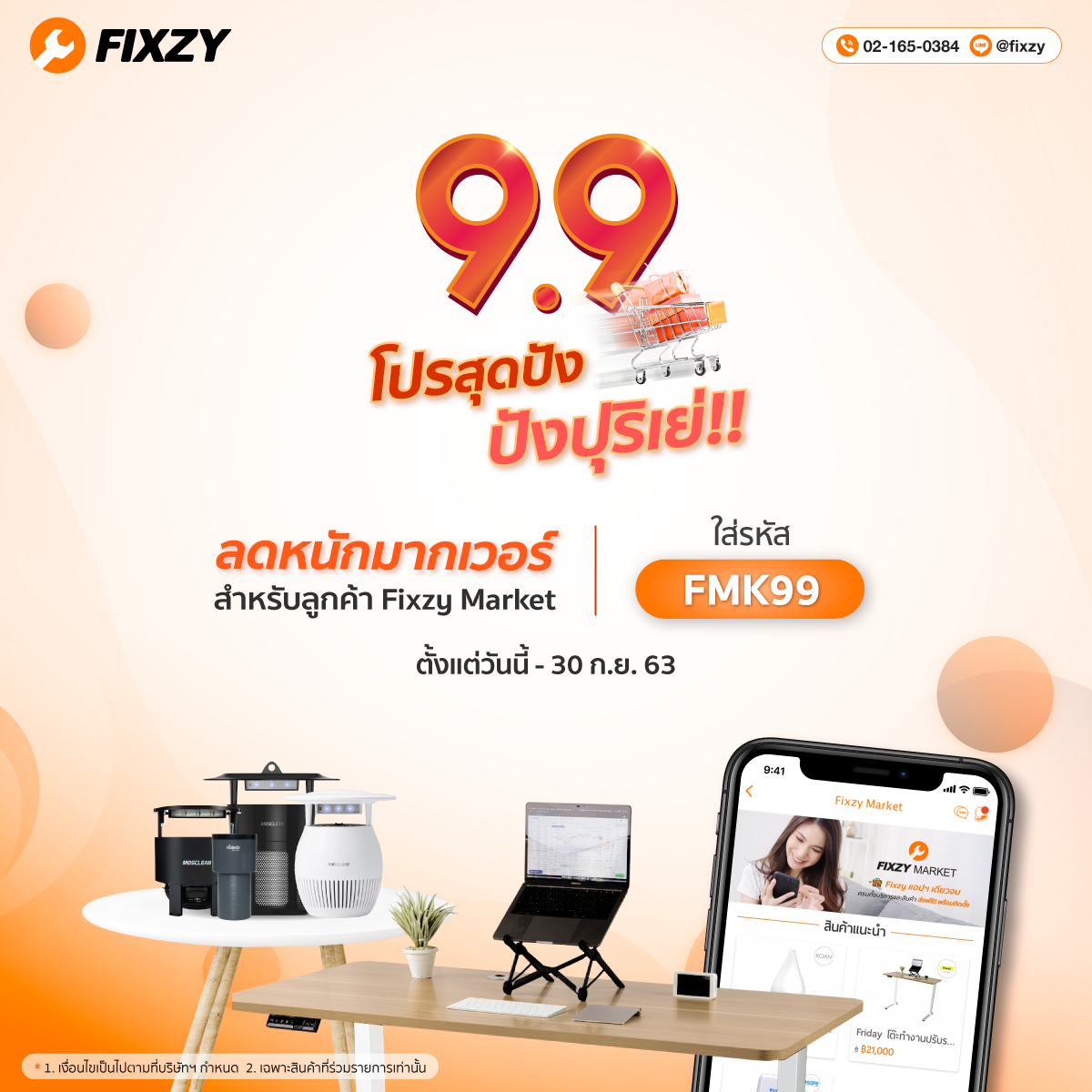 Fixzy - 9.9 ปังปุริเย่ ลดหนักมากเวอร์ สำหรับลูกค้าFixzy... | Facebook