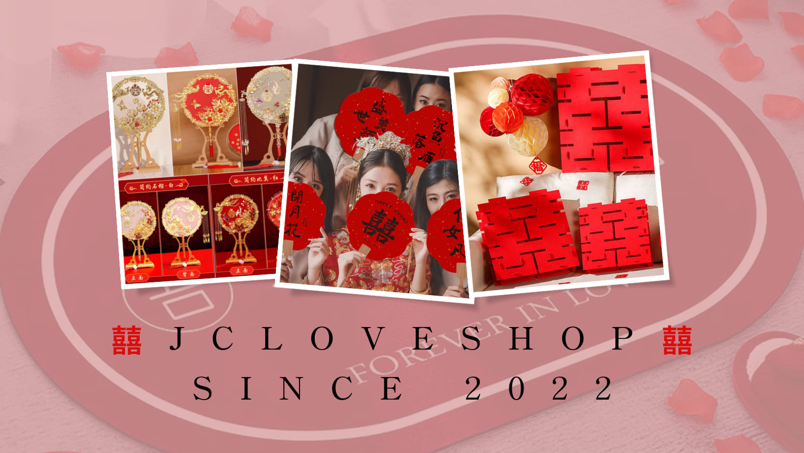囍JC Love Shop囍