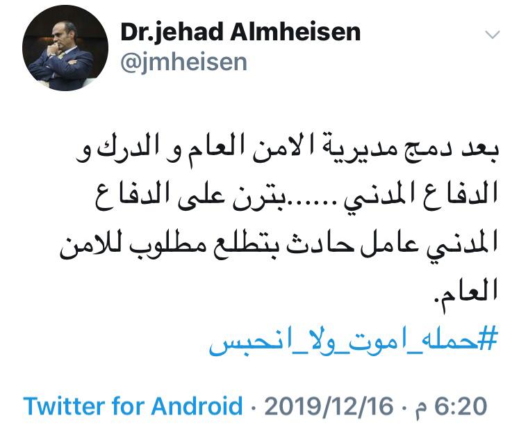 سيارة الإسعاف في الصدارة على المنصات الاردنية وتستطيع مطاردة