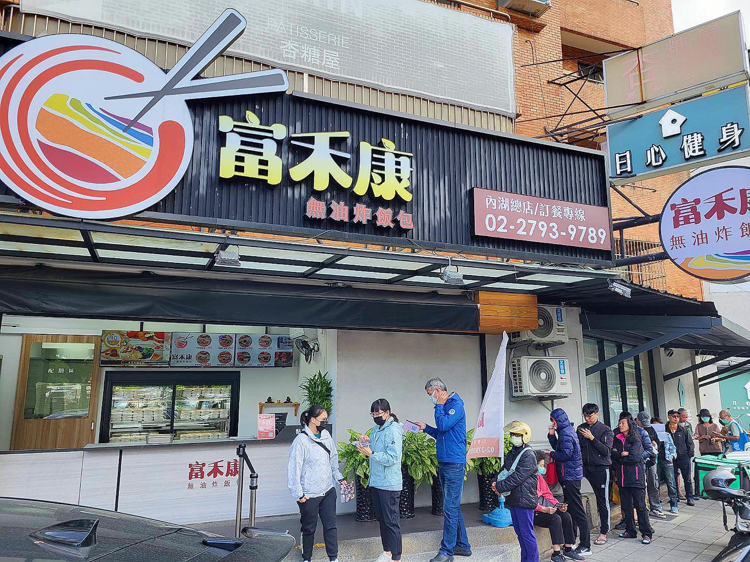 富禾康無油炸飯包 - 🎉 第一階段活動 不到11點就出現滿滿人潮 🎉 🙇🏻‍♀️ 小編感謝大家對... | Facebook