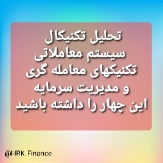 Handbook.trading معامله گری موفق در بازارهای مالی