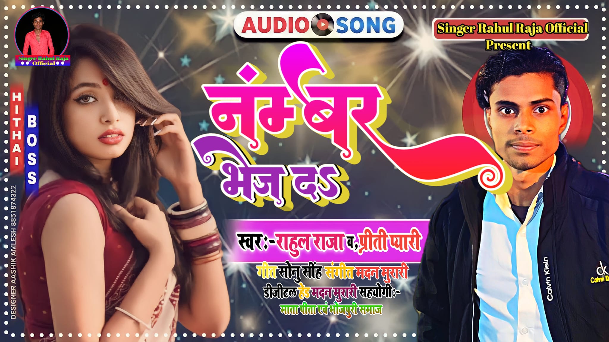 Singer Rahul Raja Official