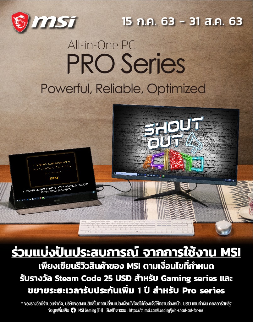MSI Gaming - MSI ขอมอบ code... | Facebook