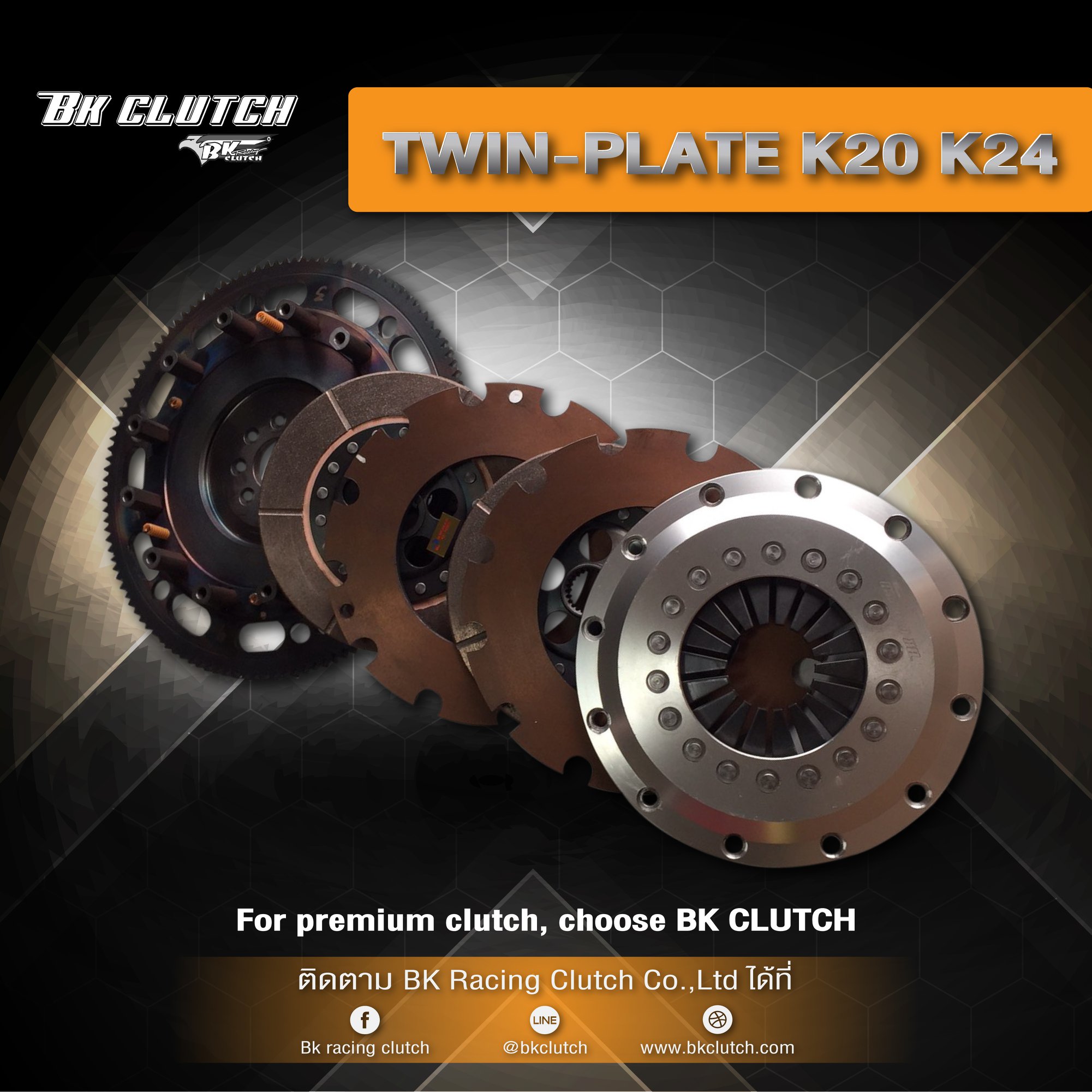 สาย K 20, 24 มีมันส์กันแน่ๆ... - BK Racing Clutch