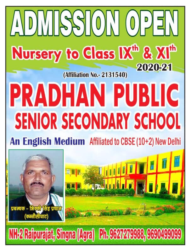 Pradhan Public Senior Secondary School | Mathura