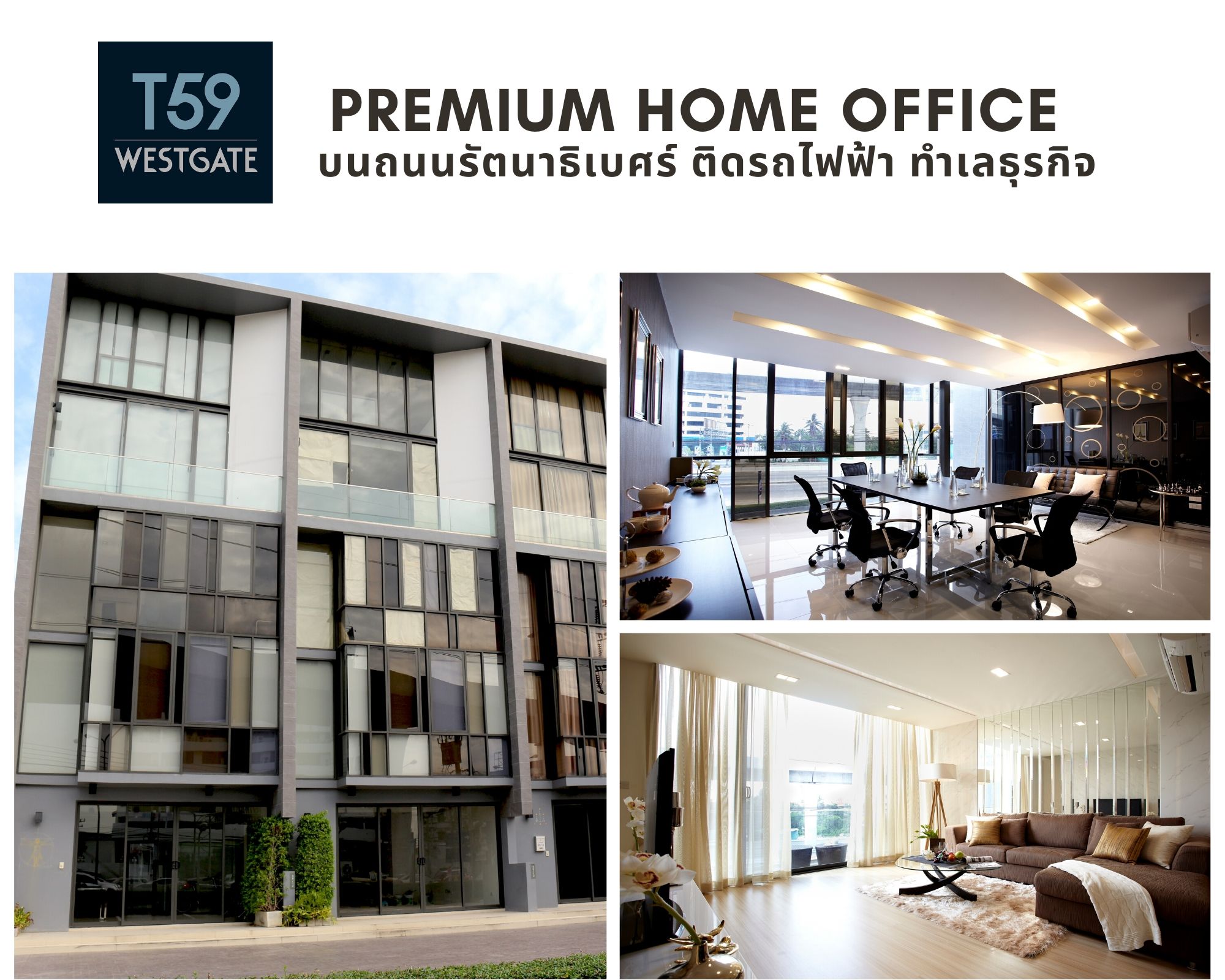 ไม่พลาดทุกแคมเปญสุดพิเศษตลอดปี... - T59 Westgate Home Office | Facebook