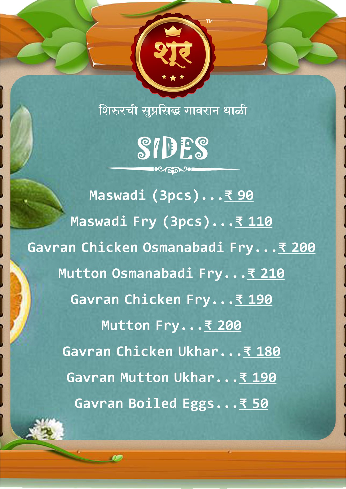SHOOR GAVRAN THALI Age Old... - Shoor Gavran Thali