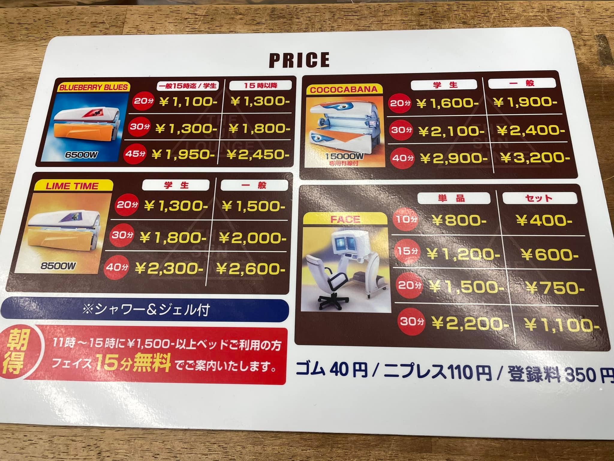 ザ サン ラウンジ