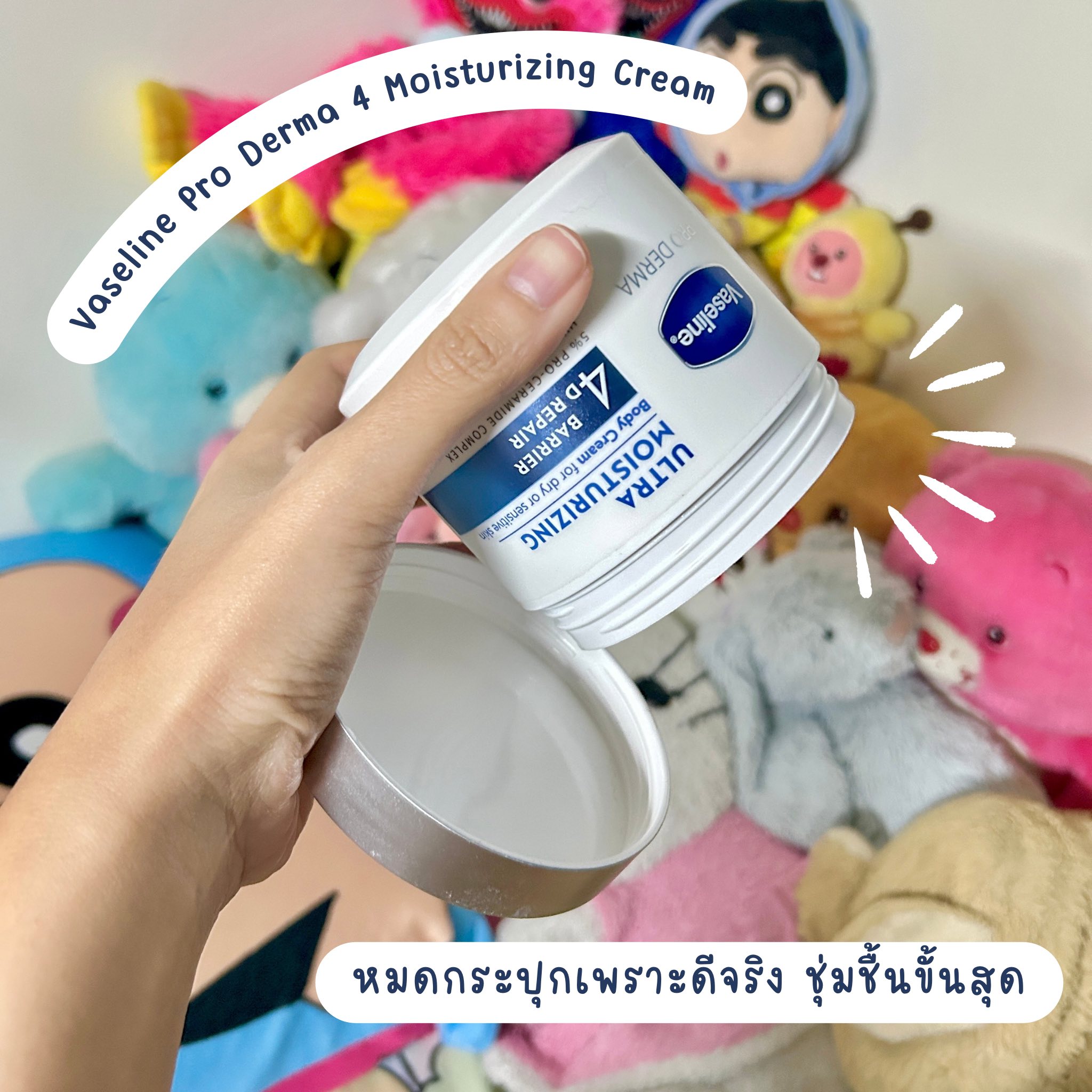 สวยสบายกระเป๋า by Jeban.com | ️Vaseline Pro Derma 4 Moisturizing Cream ...