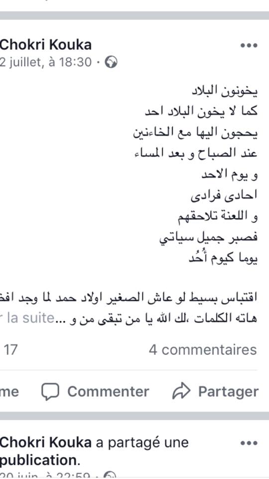 يا أيها الذين آمنوا لا تتخذوا بطانة من دونكم موقع البطاقة الدعوي