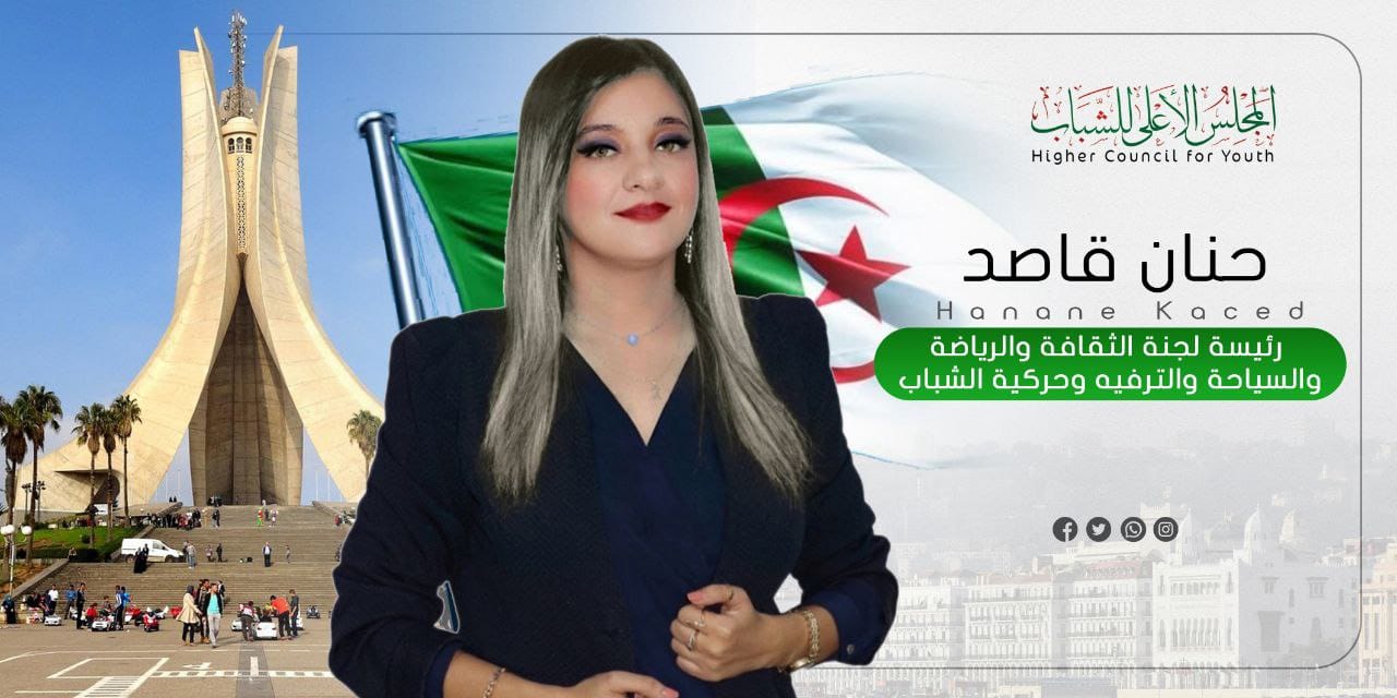 Hanane Kaced حنان قاصد