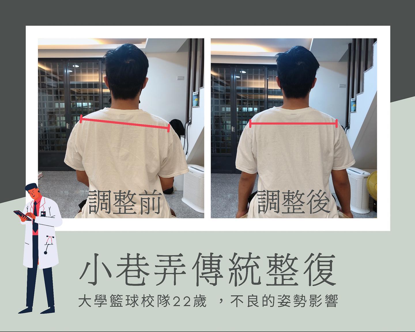 小巷弄 傳統整復 Posts Facebook