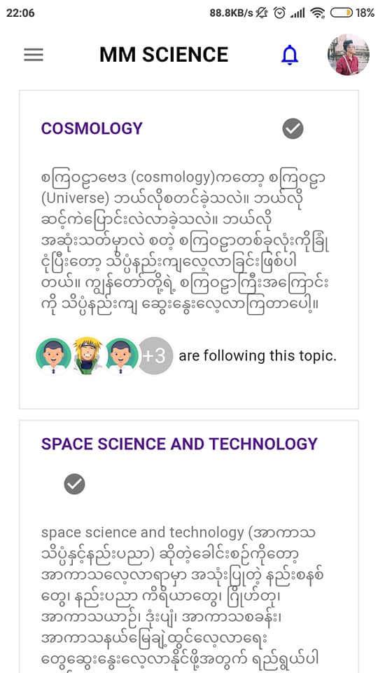 MM Science