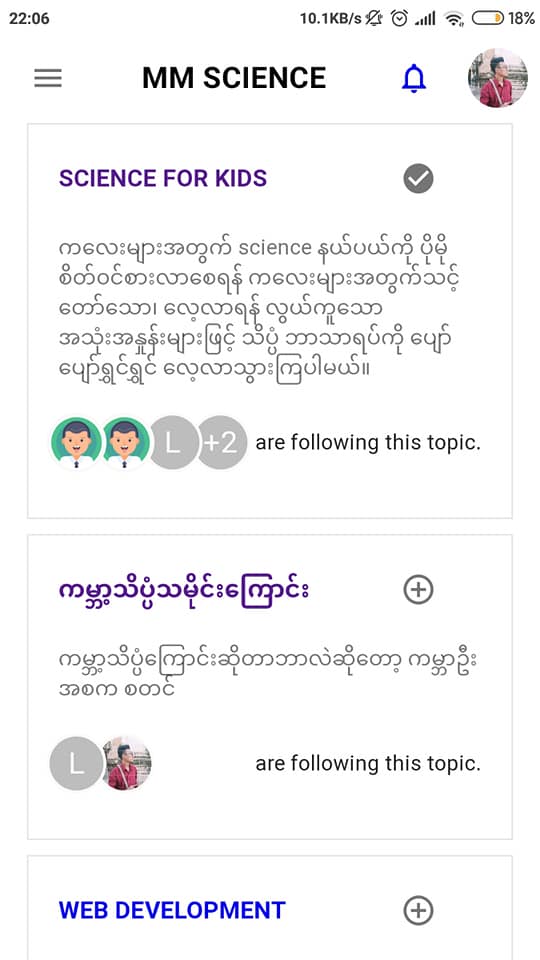 MM Science