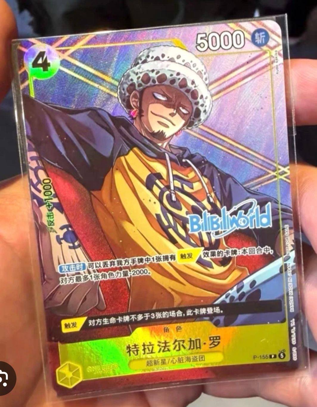 Trafalgar Law (P-155) 